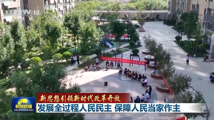 改革开放谱新篇丨加快改革产业政策实施方式