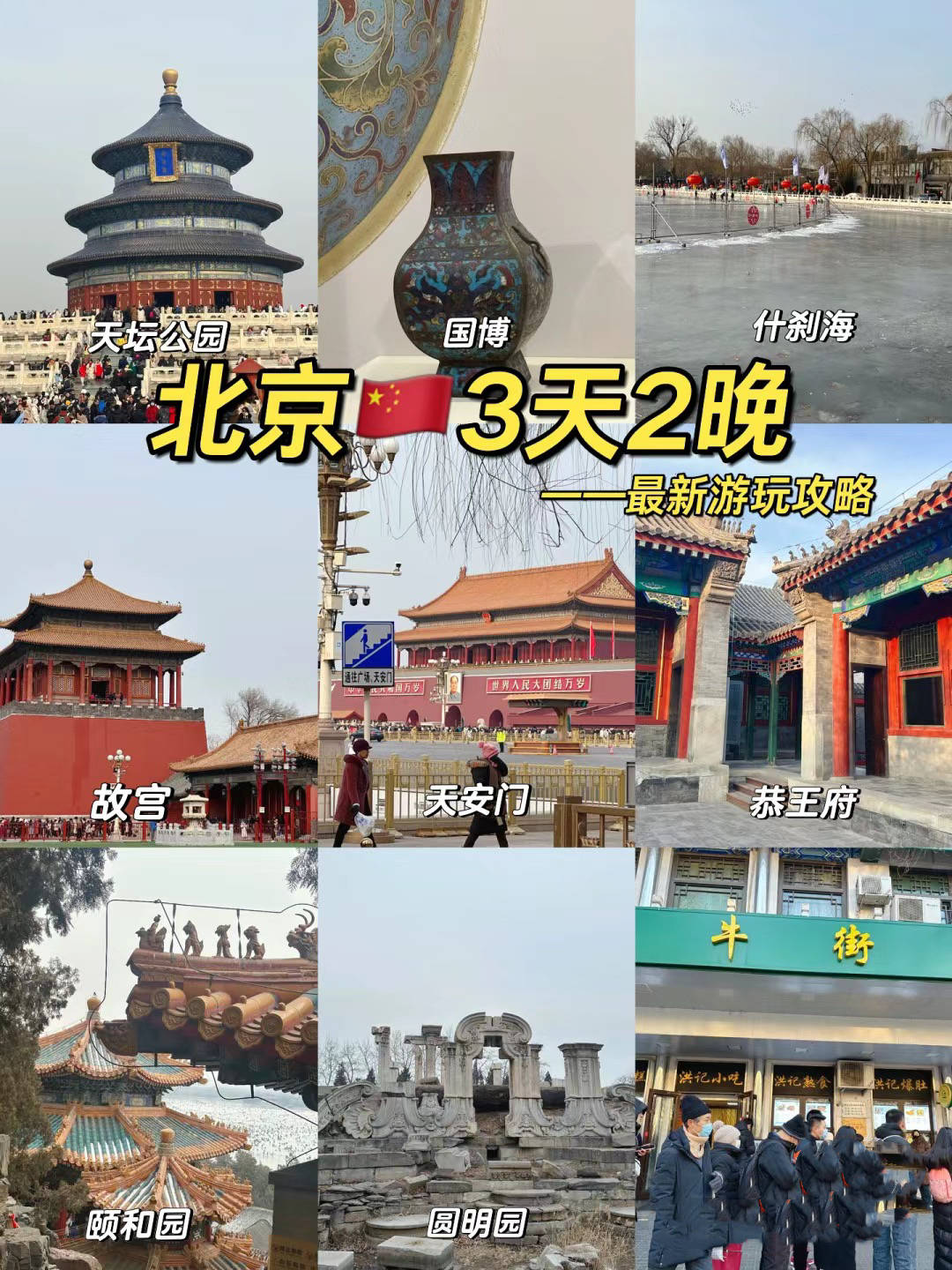 北京，请回答｜听说在北京有钱没处花？原来移动支付竟如此“丝滑”！