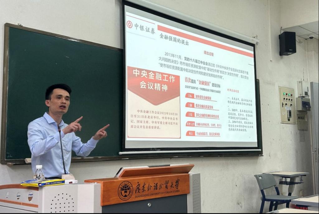 青年学者话深改丨深化金融体制改革 加快建设金融强国