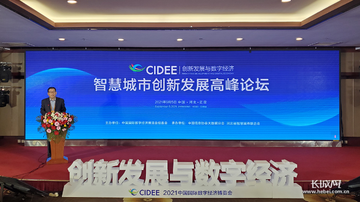 2024数博会：探路智能时代数字经济创新发展