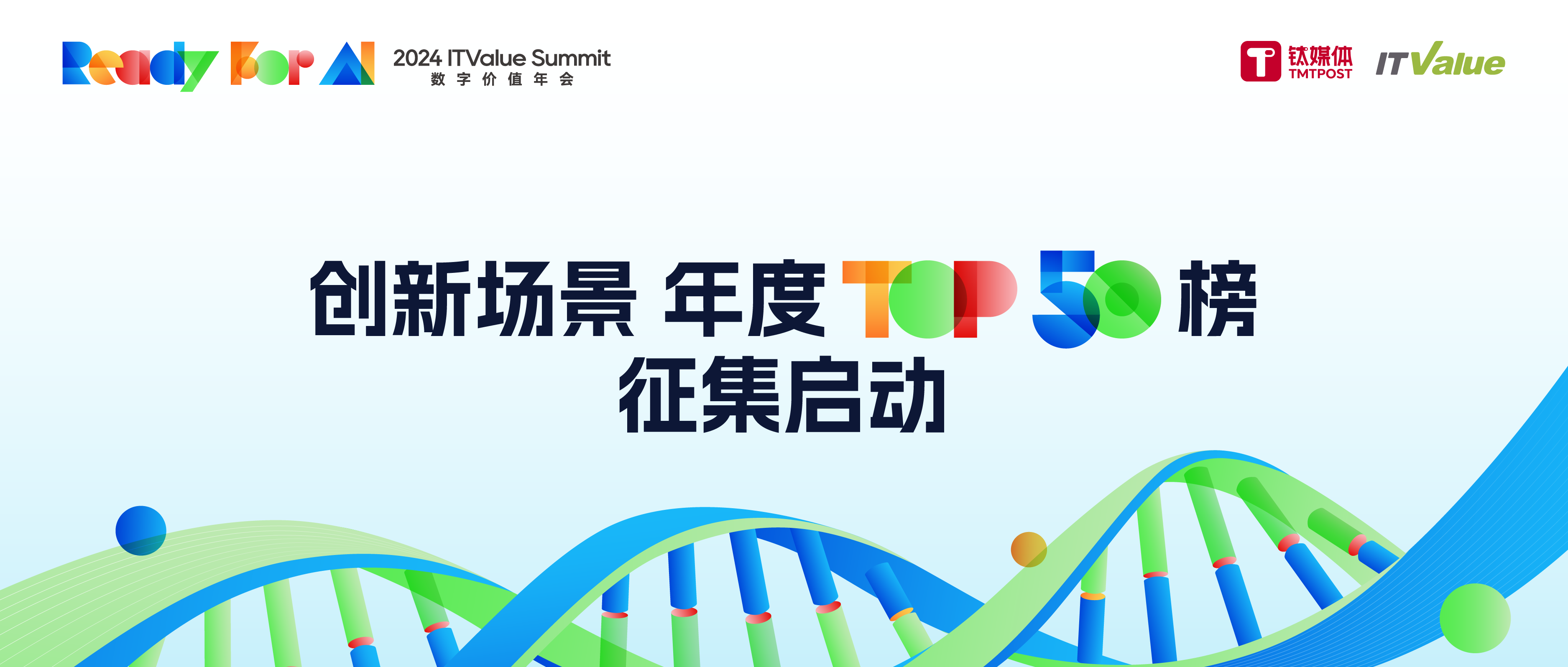 精准有效推进制造业数字化转型
