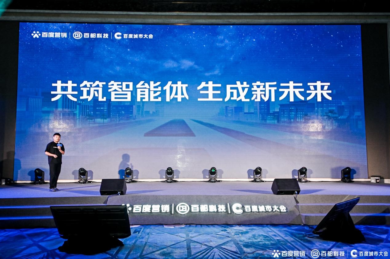 2024数博会：探路智能时代数字经济创新发展