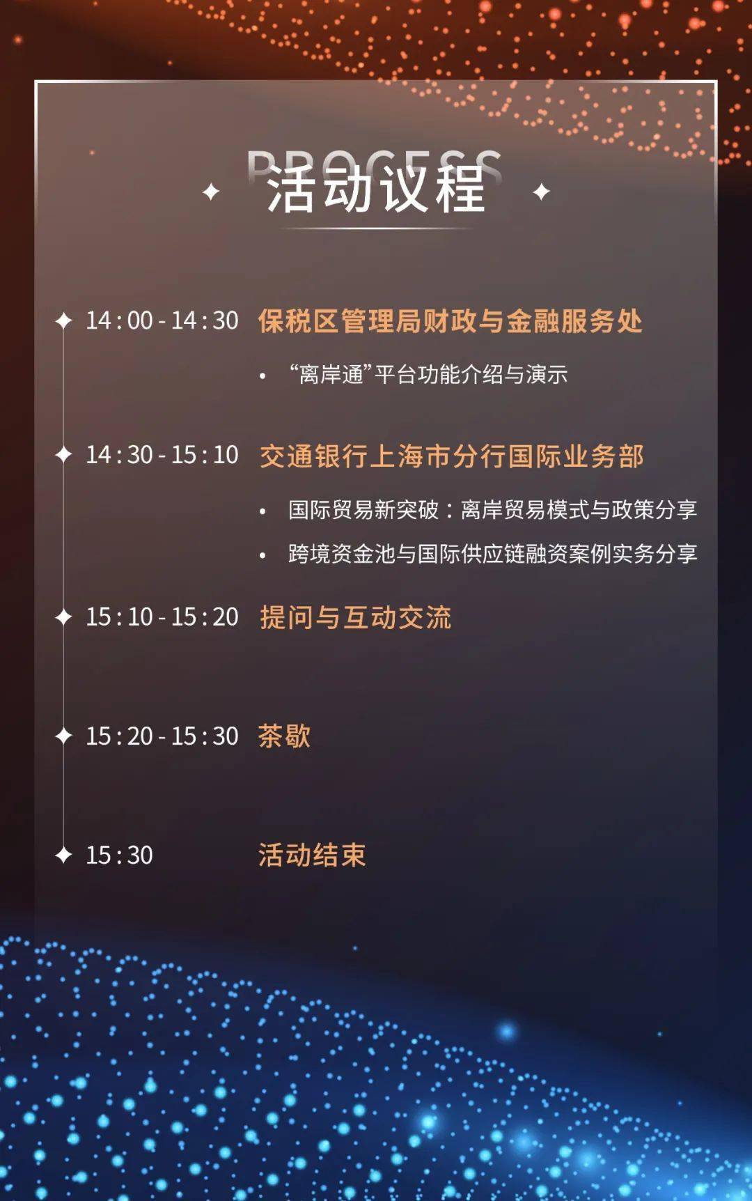 海报丨产业链供应链加速联动 物流业景气指数再提升