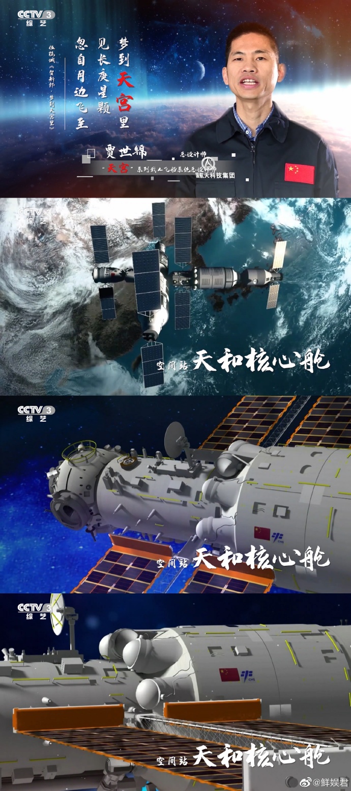 探索浩瀚宇宙 建设航天强国