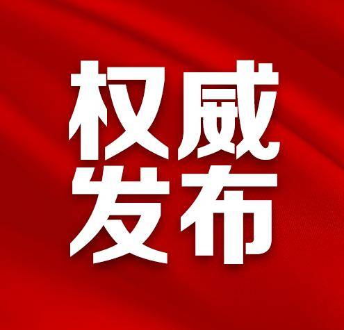 数据图解丨中秋假期全社会跨区域人员流动量日均超两亿