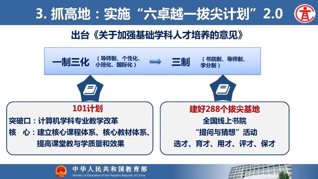 经济光明论丨高培勇：新一轮财税体制改革 在全面深化改革中谋篇布局