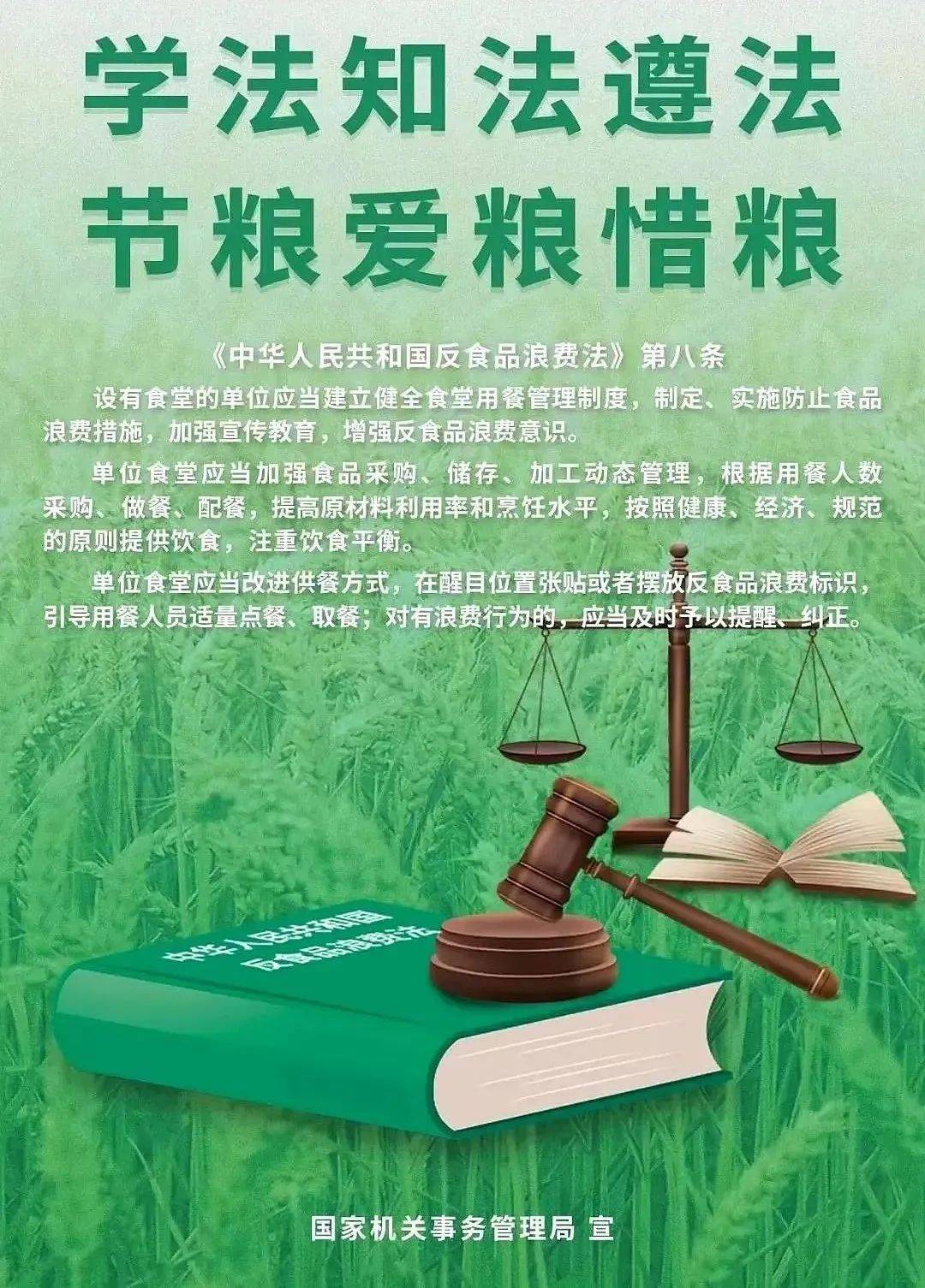 新华社消息｜我国拟修法全面促进科学技术普及