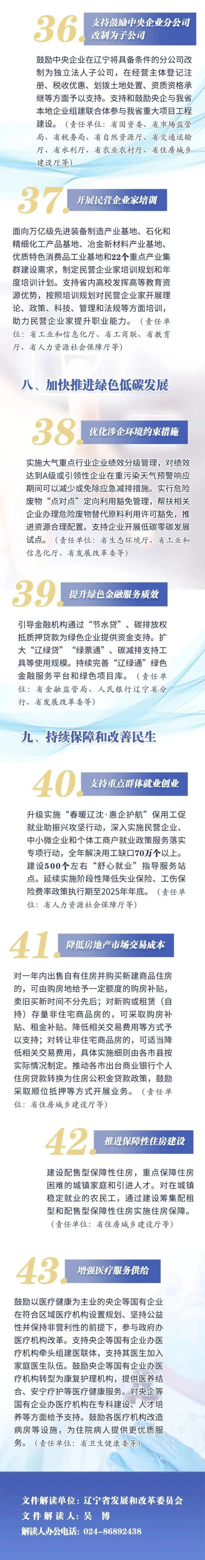 图解丨10组数据 看一揽子增量政策落地见效