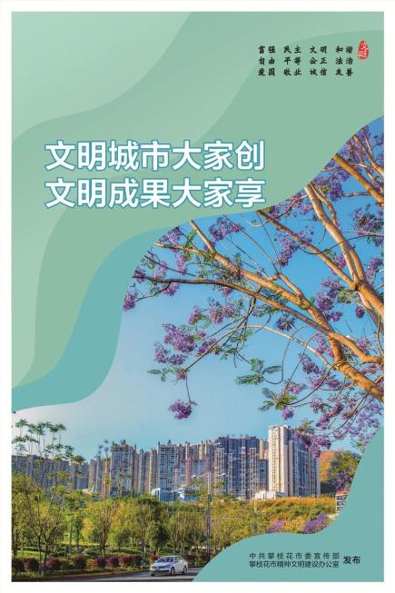 创城进行时丨城市焕新颜 文明城市创建助力城市区域发展
