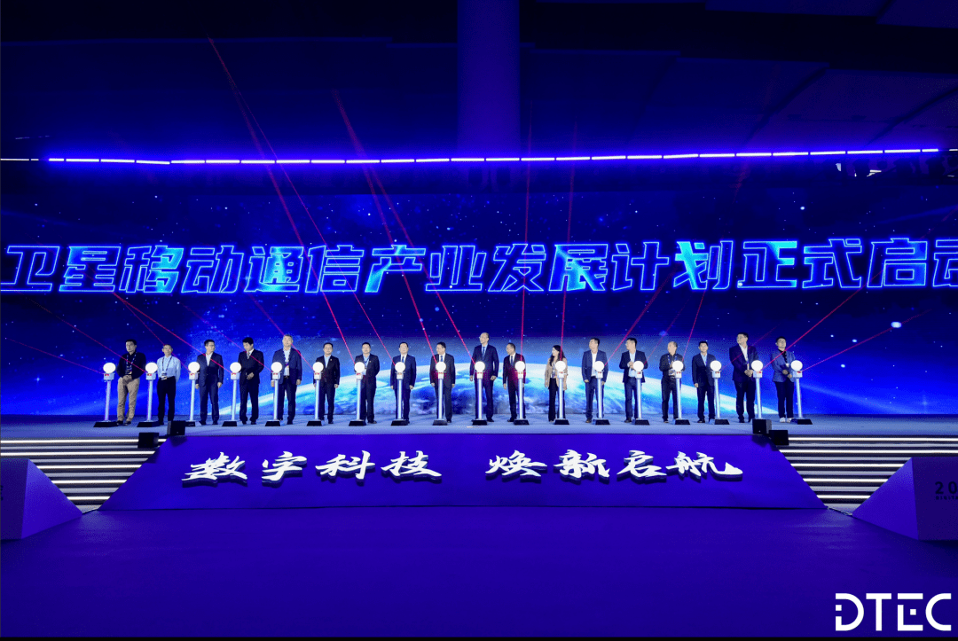 2024数字科技生态大会｜量子科技背后的电信力量
