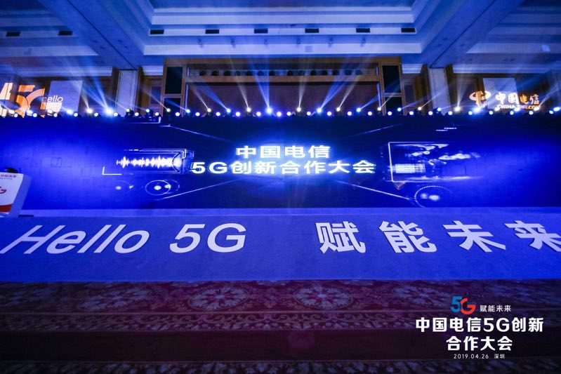 中国电信柯瑞文：AI赋能 共筑数字新生态
