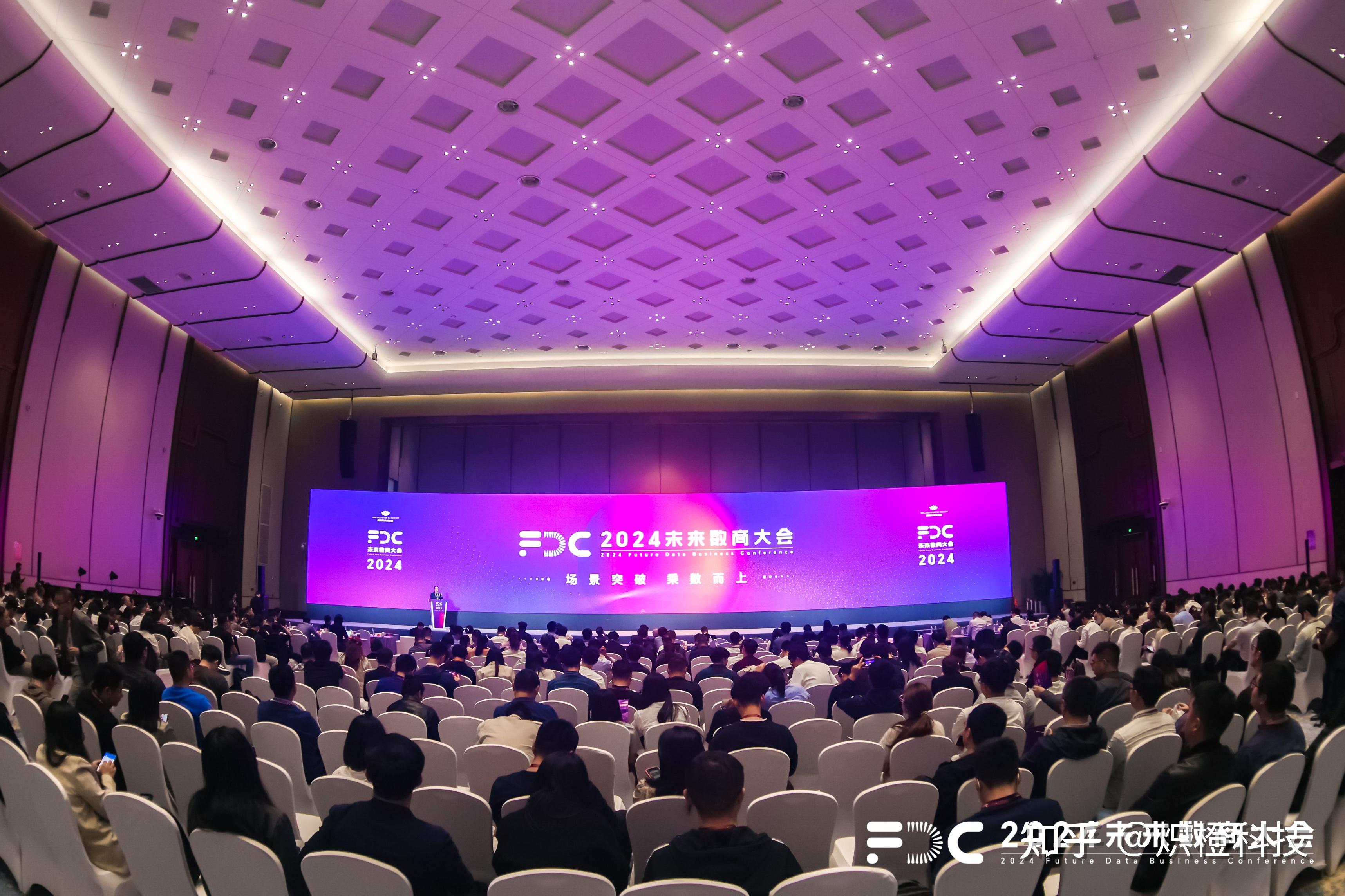 2024数字科技生态大会｜中国电信：以人工智能为翼 赋能数字未来