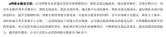经济光明论丨周晓航：发挥交通物流先导性和保障性作用 推动有效降低全社会物流成本