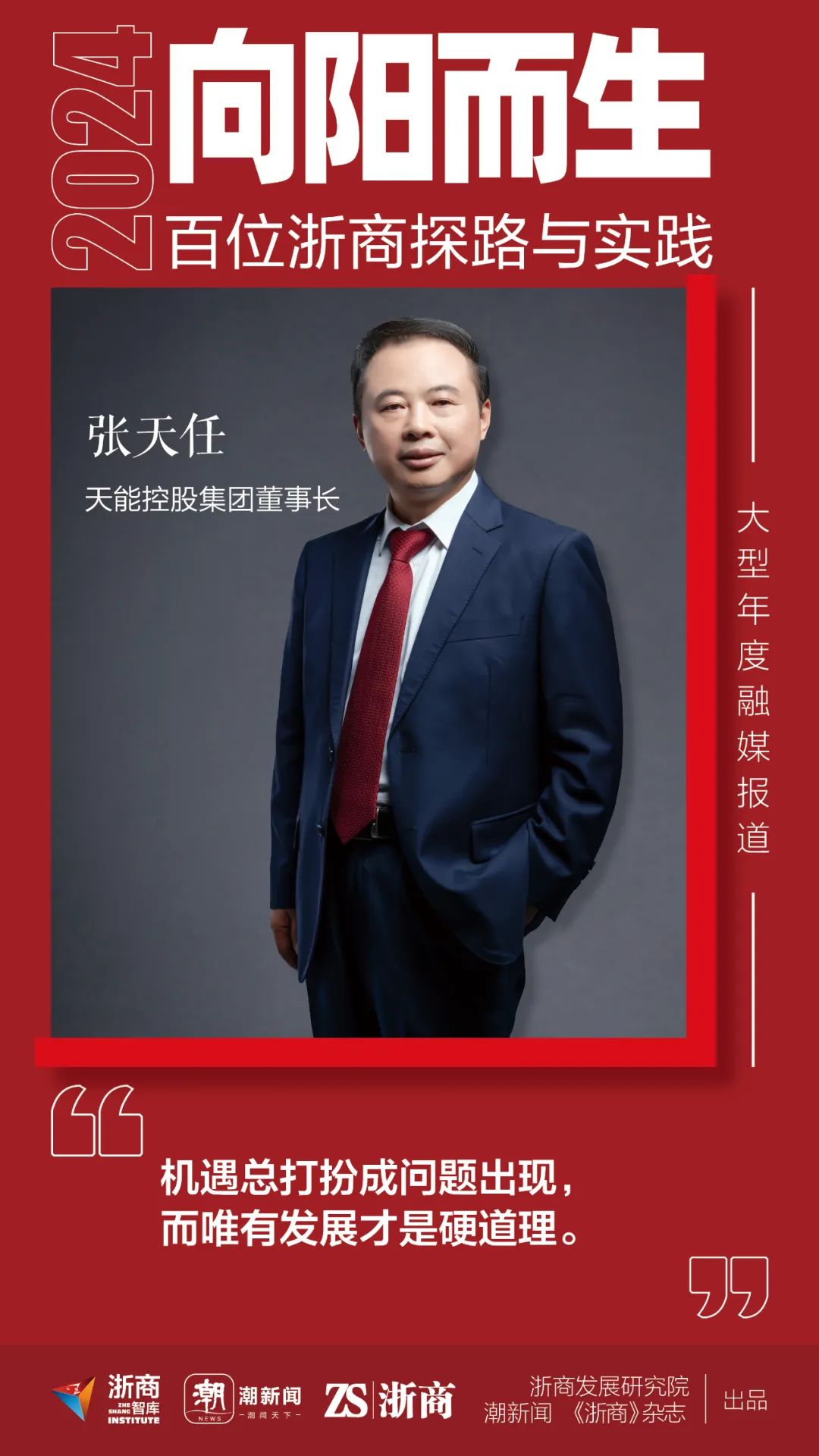 经济光明论丨王微：加快推动交通物流高质量发展 不断增强经济社会发展内生动力