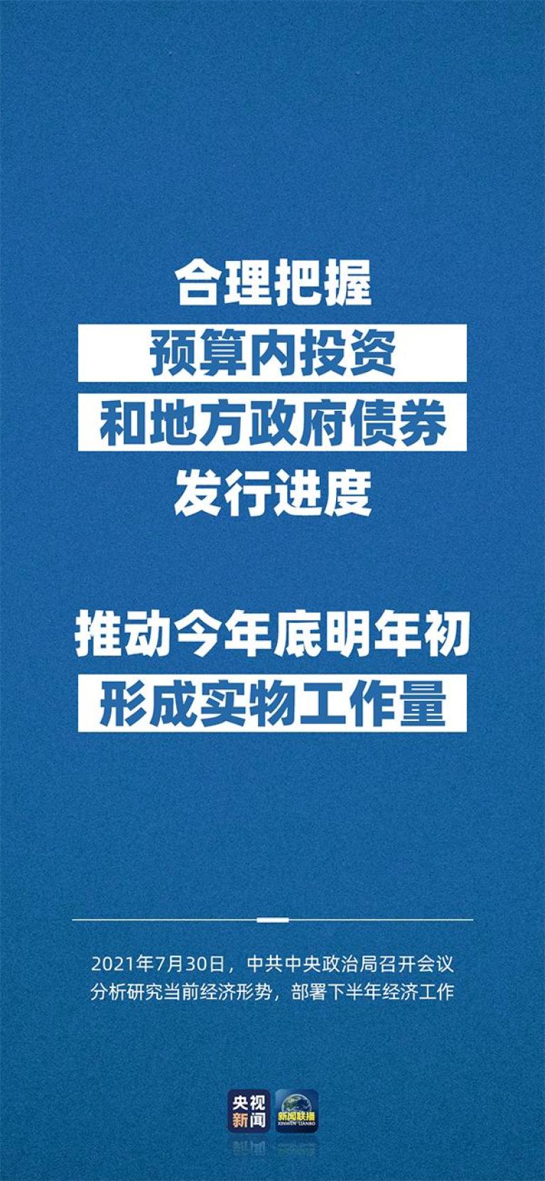 聚焦中央经济工作会议丨五个“必须统筹好”确保我国经济航船行稳致远