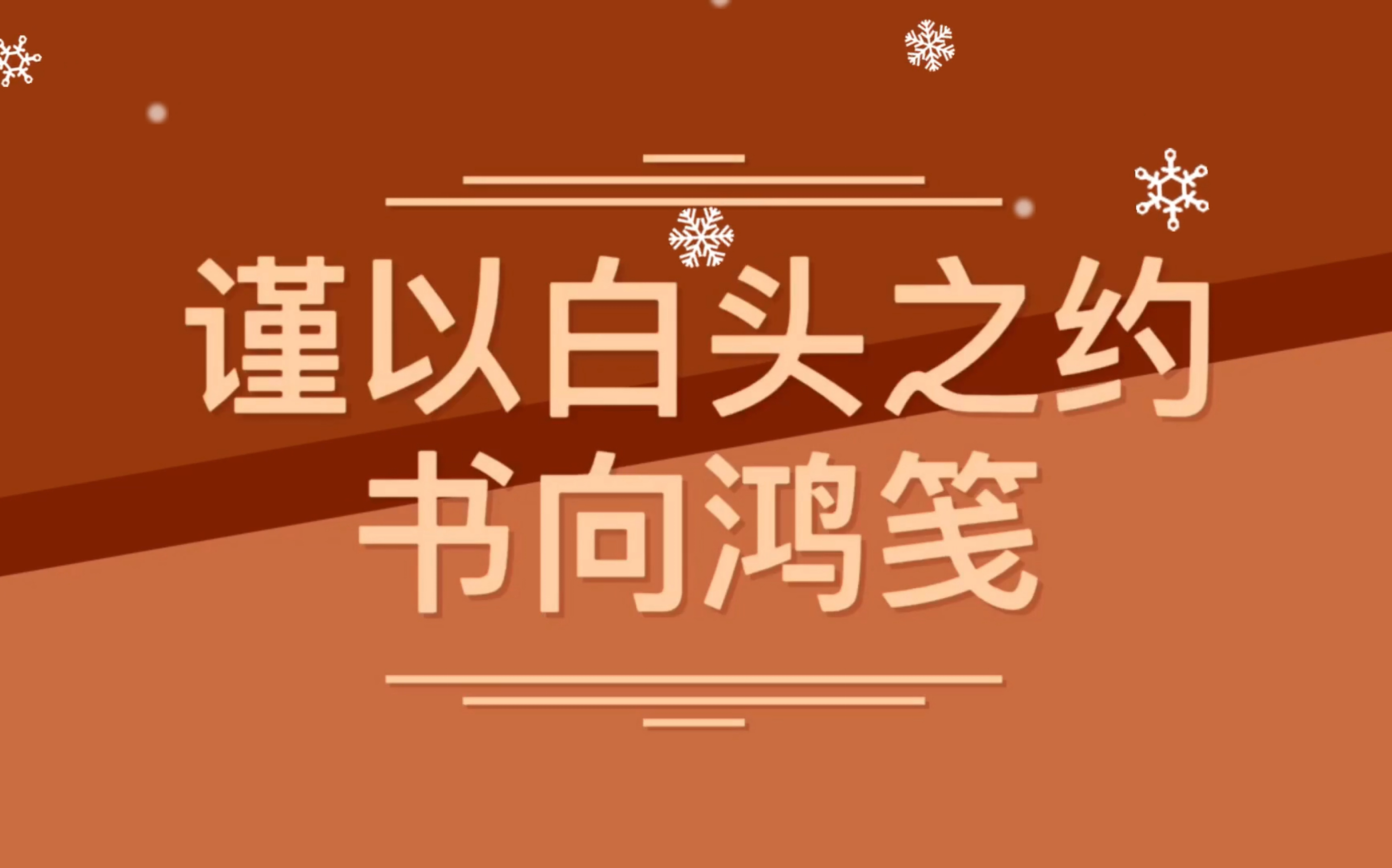 以石为书 以竹为笔 大美兴文天下奇
