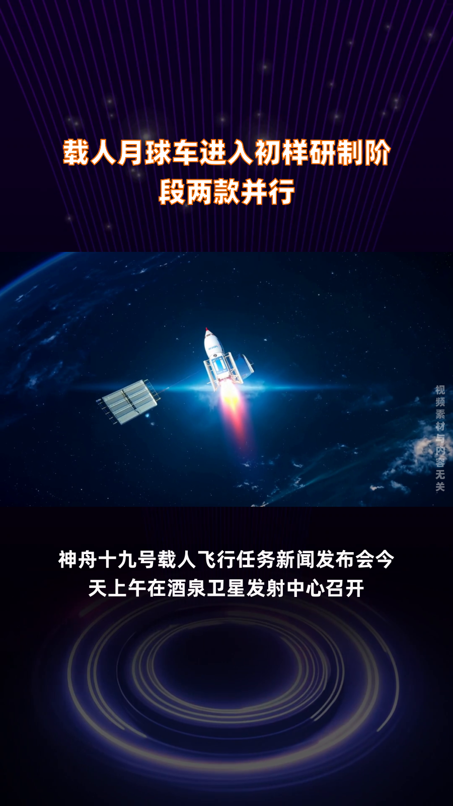 新华社权威快报|人类首份月背古磁场信息！嫦娥六号月球样品最新研究成果发布