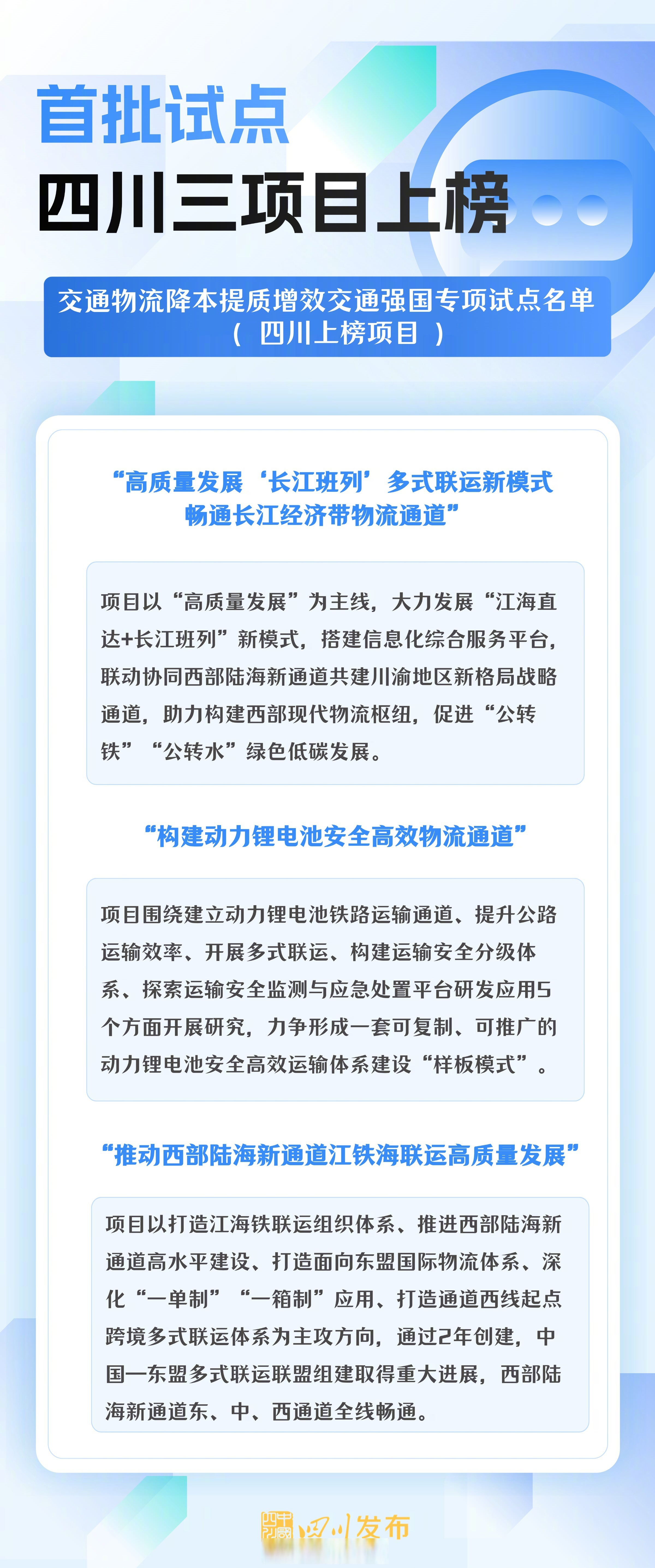 经济光明论丨金敬东：补短板强网络 多措并举推进交通物流降本提质增效