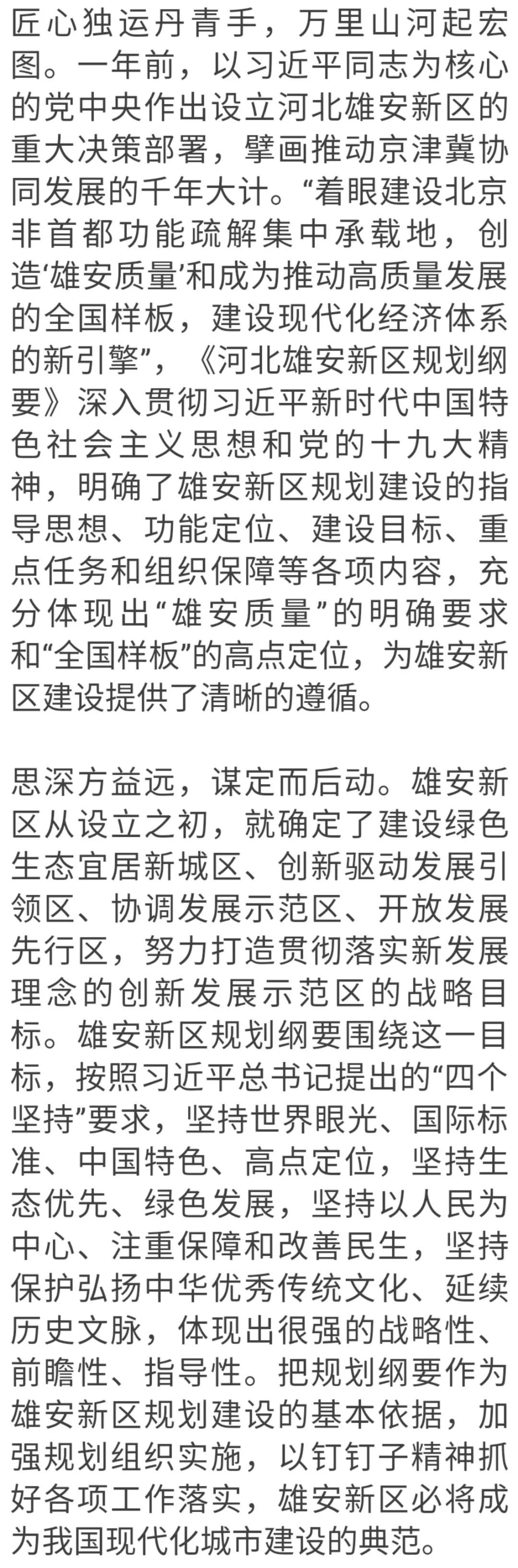 高质量发展成绩单丨国家发改委：实施手机等数码产品购新补贴