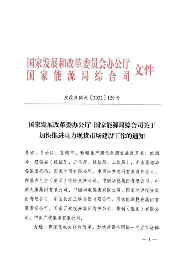 高质量发展成绩单丨国家发改委：实施手机等数码产品购新补贴