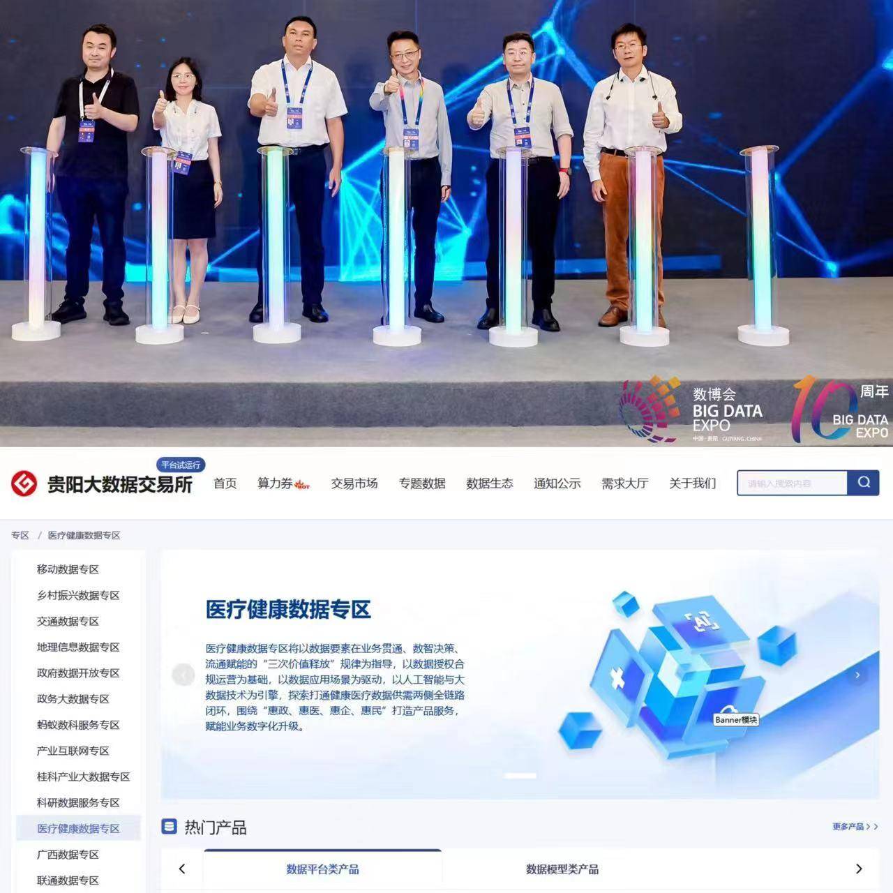 傅建平：激发用“数”创新动力 释放数据要素潜能