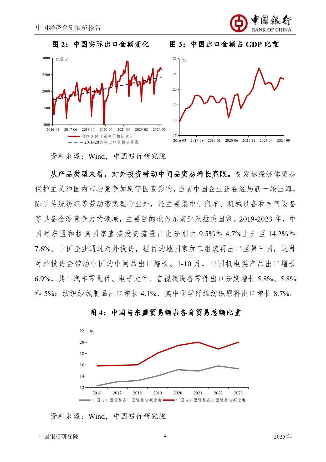 《宏观政策评价报告2025》发布：宏观政策协同发力 推动经济稳中有进