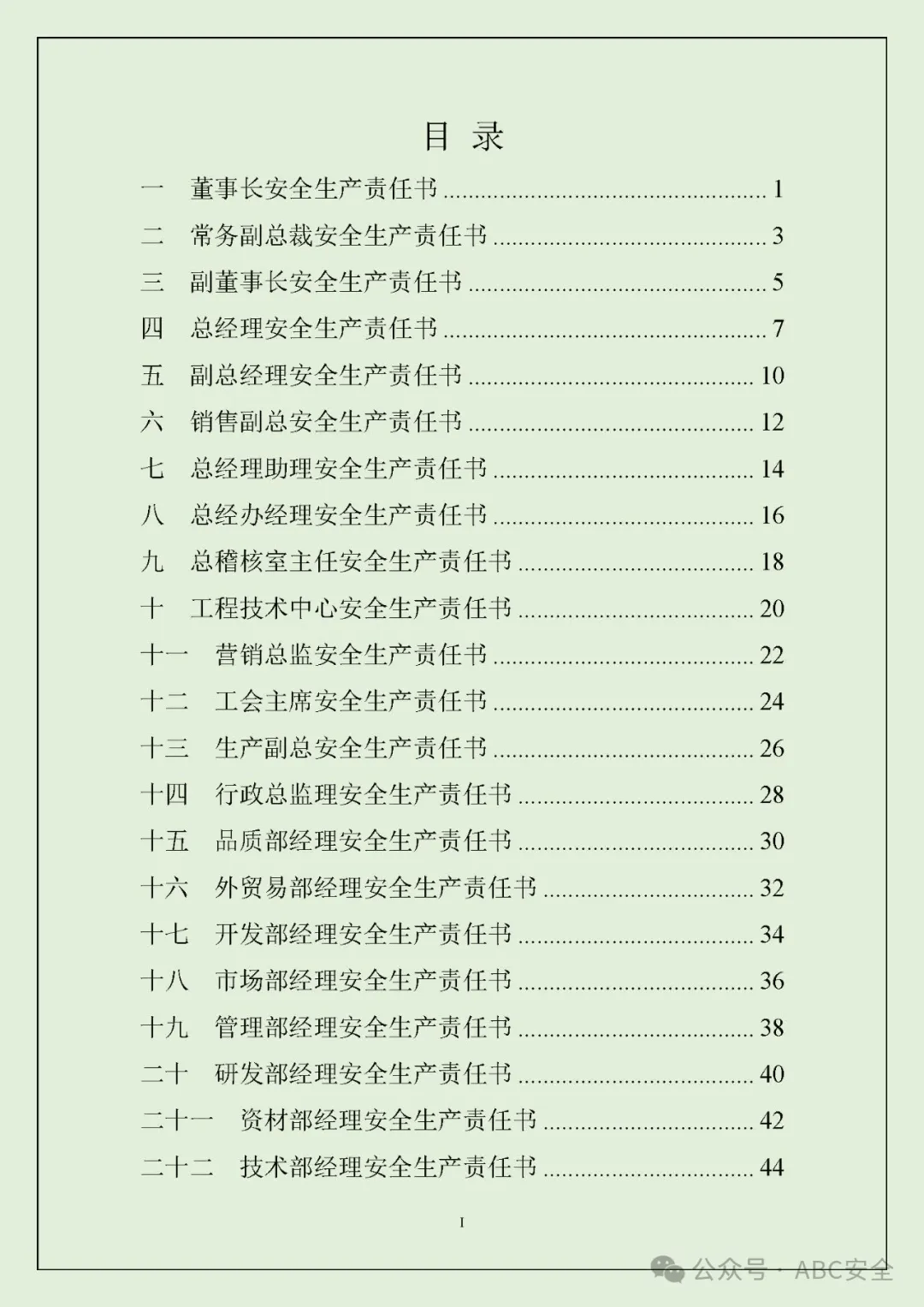 严格规范涉企行政检查！为企业发展营造法治化营商环境