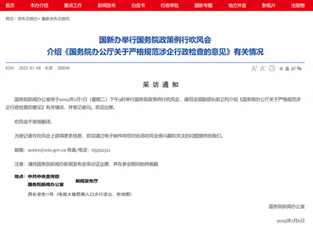 严格规范涉企行政检查！为企业发展营造法治化营商环境
