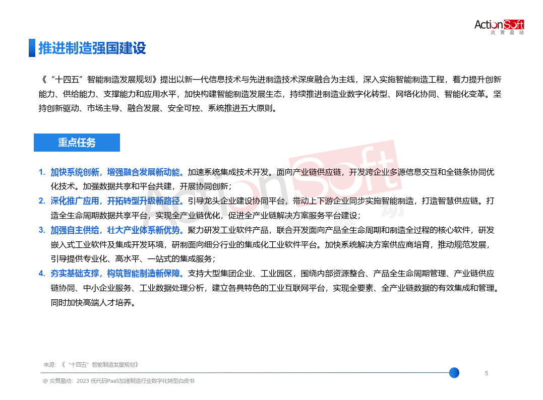夯实数据要素价值释放底座