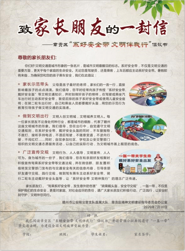 文明健康科普｜乘坐高铁有“三不” 文明安全伴我行