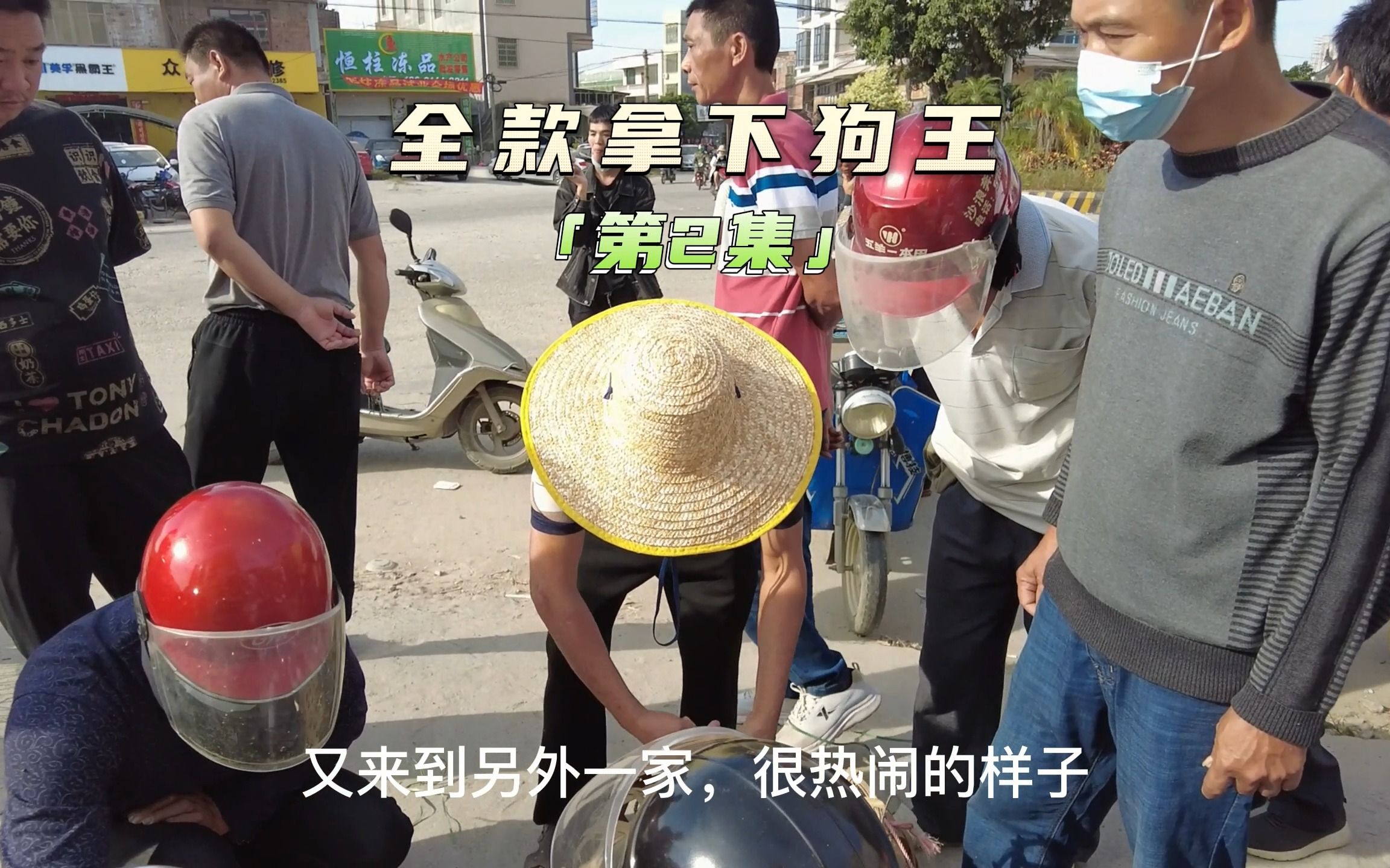 新春走基层丨安徽滁州：有种“赶集”叫“逛狗市”