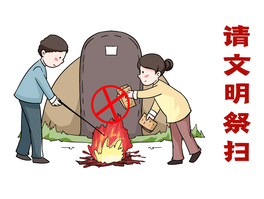 文明健康科普｜守护一砖一瓦