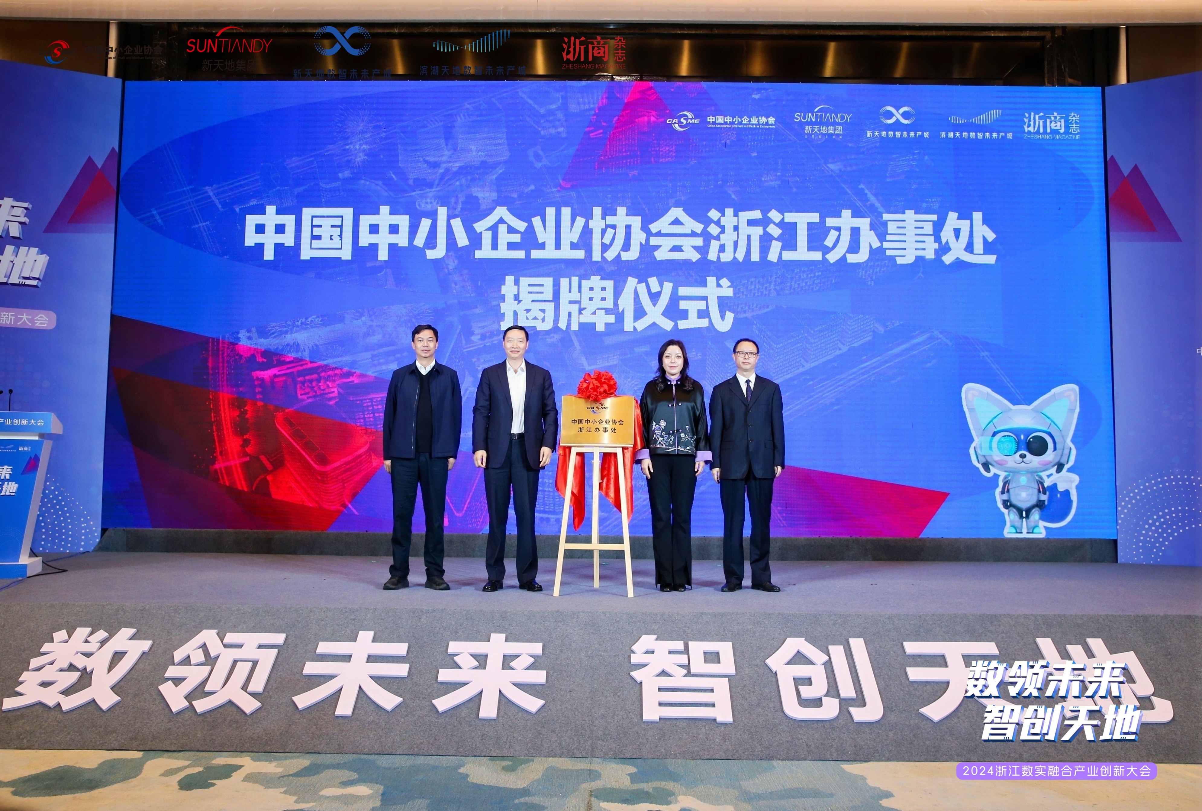 点燃数实深度融合新引擎