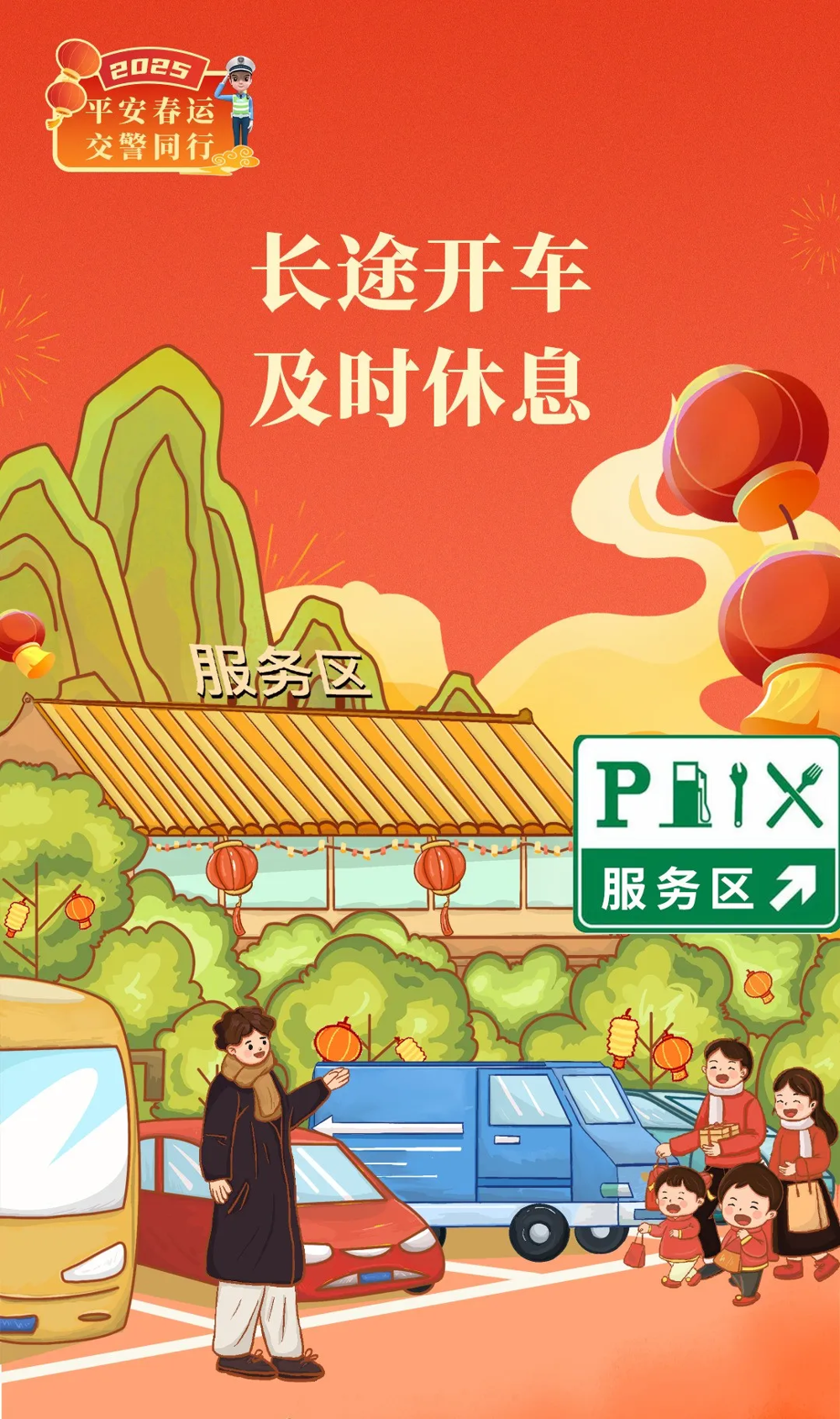 2025春运进行时丨护航中欧班列的“车辆医生”