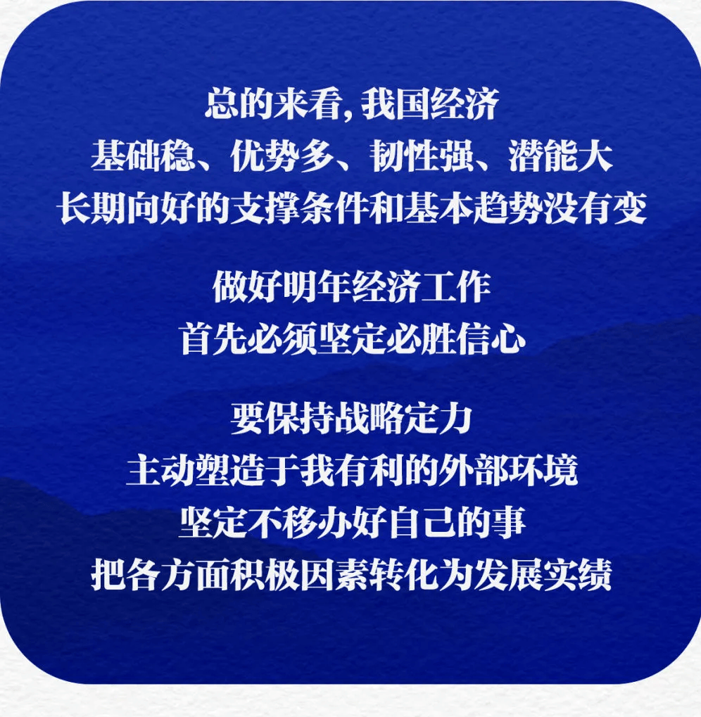图解丨2024年经济社会发展主要目标任务顺利完成