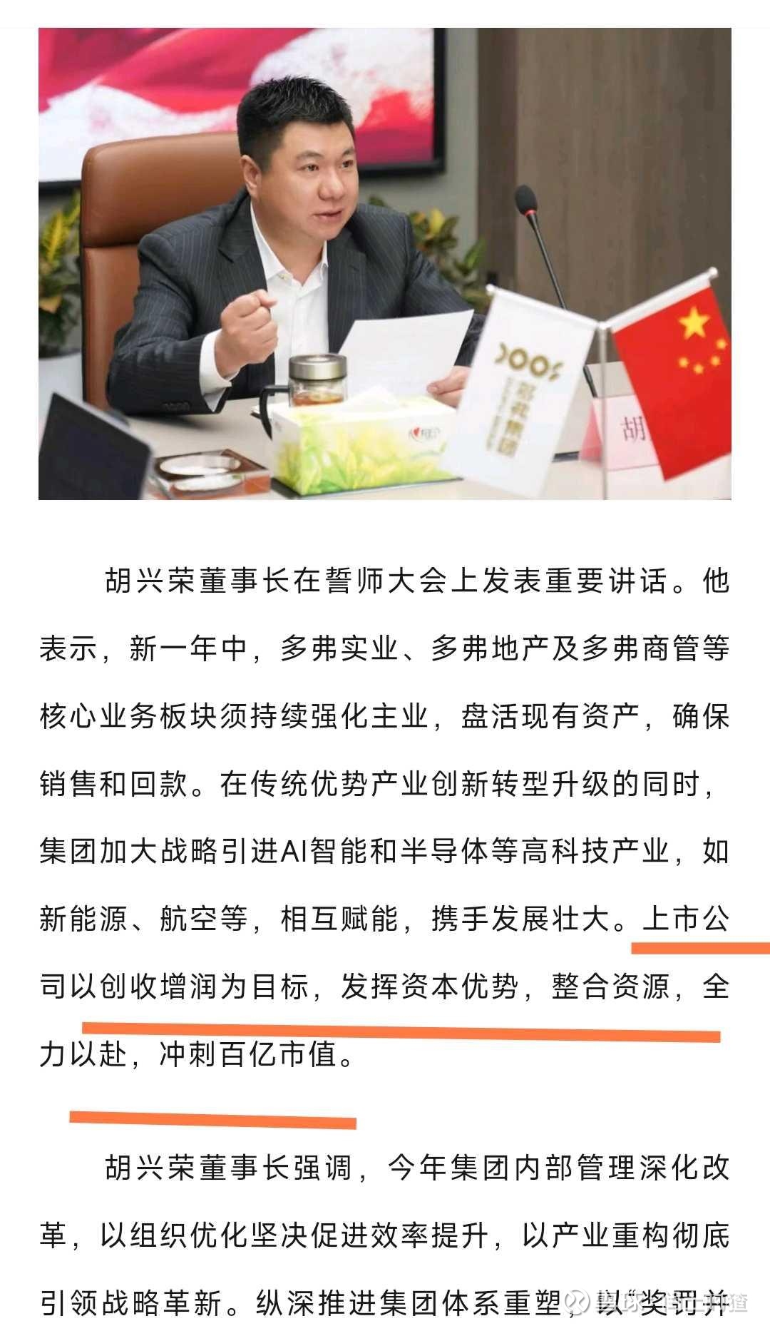 两会新声丨张兴海：民营经济发展前景广阔、大有可为
