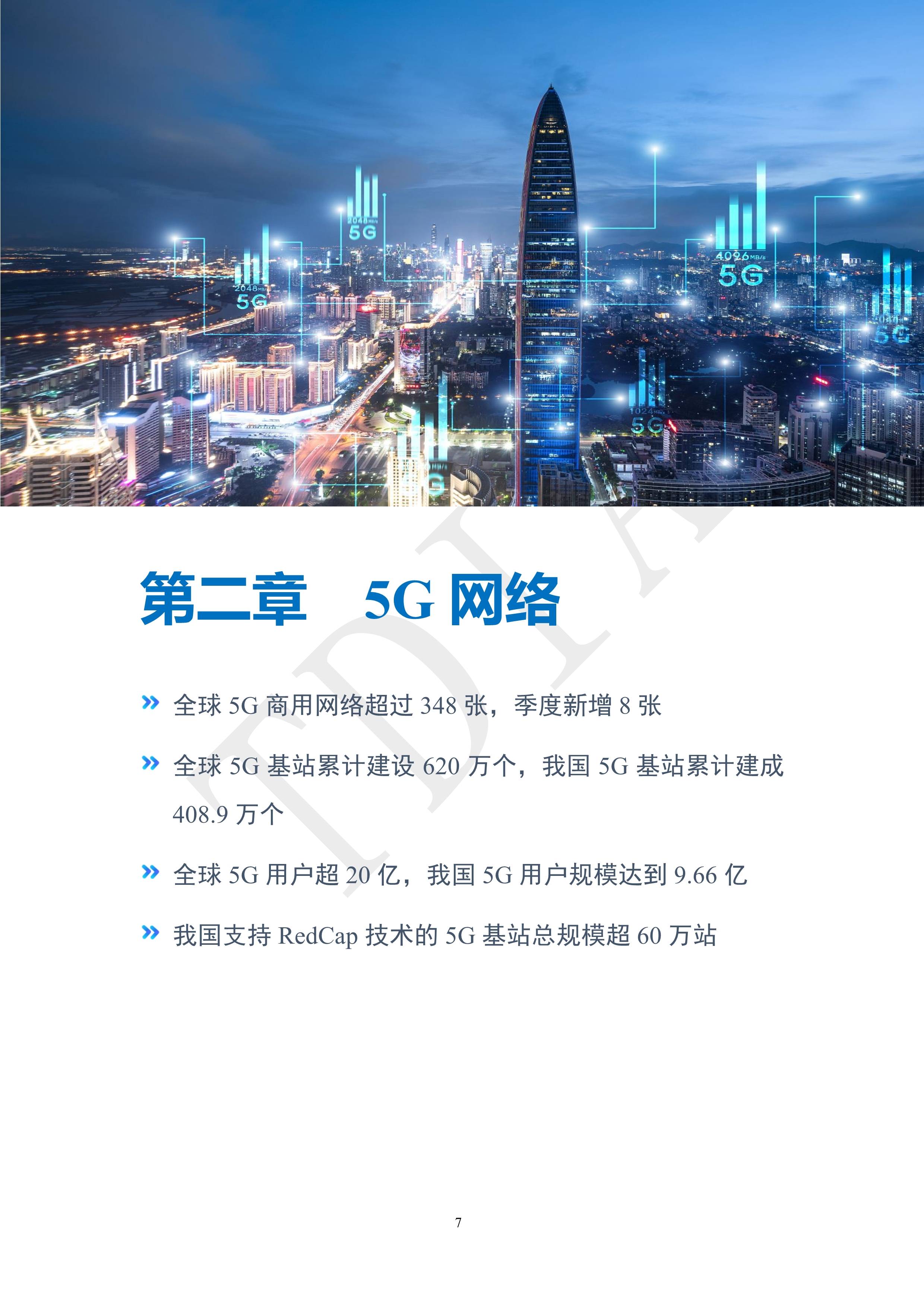 2025年可信数据空间创新发展试点聚焦三大方向