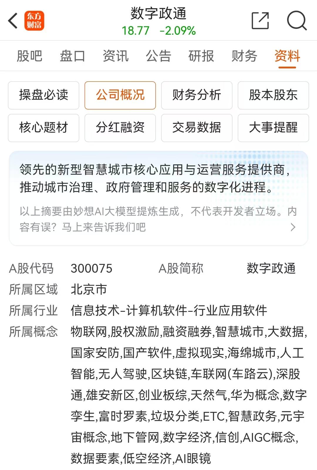 “云”上发力 行业数智化加速跃迁