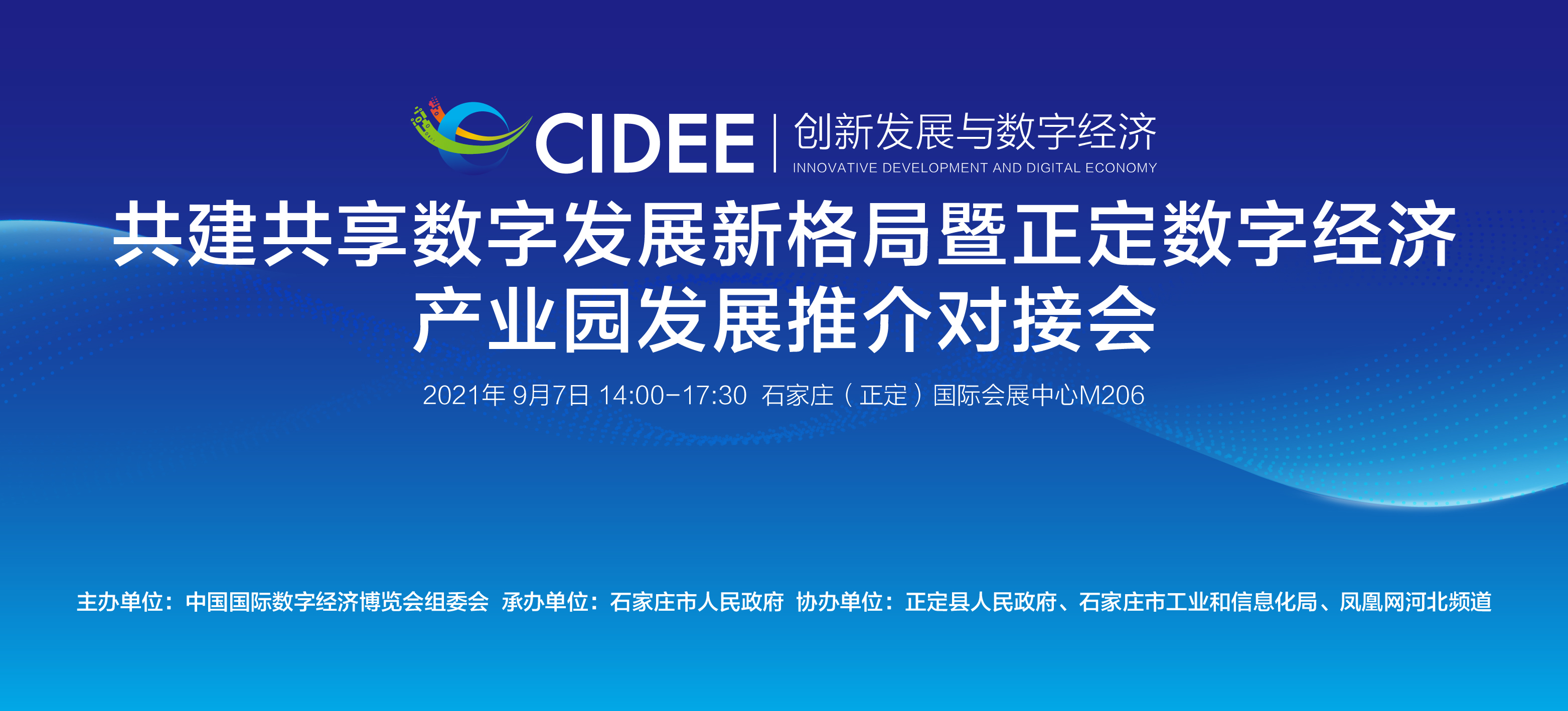 数字经济核心产业量质齐升