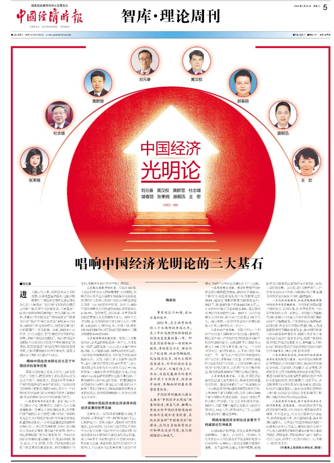 经济光明论丨从一季度交通物流数据 看我国经济的强韧性与新动能