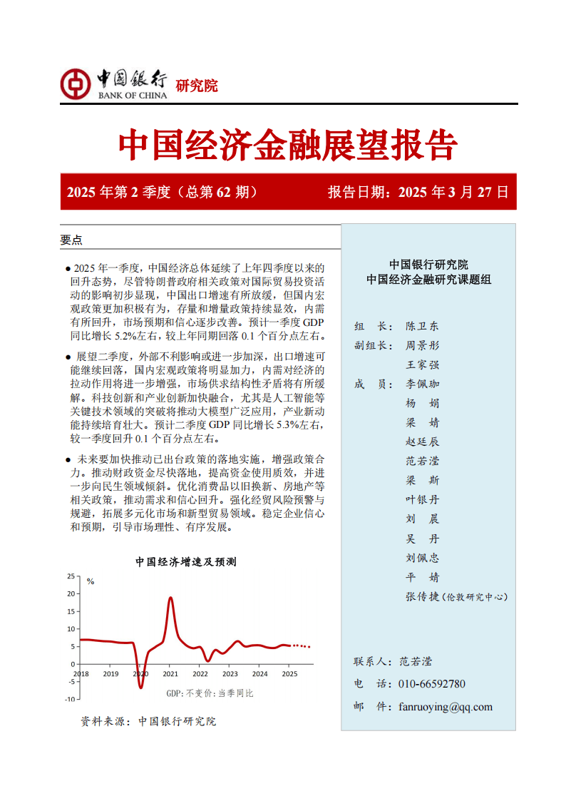 图解丨金融监管总局将推出8项增量政策 全力巩固经济回升向好