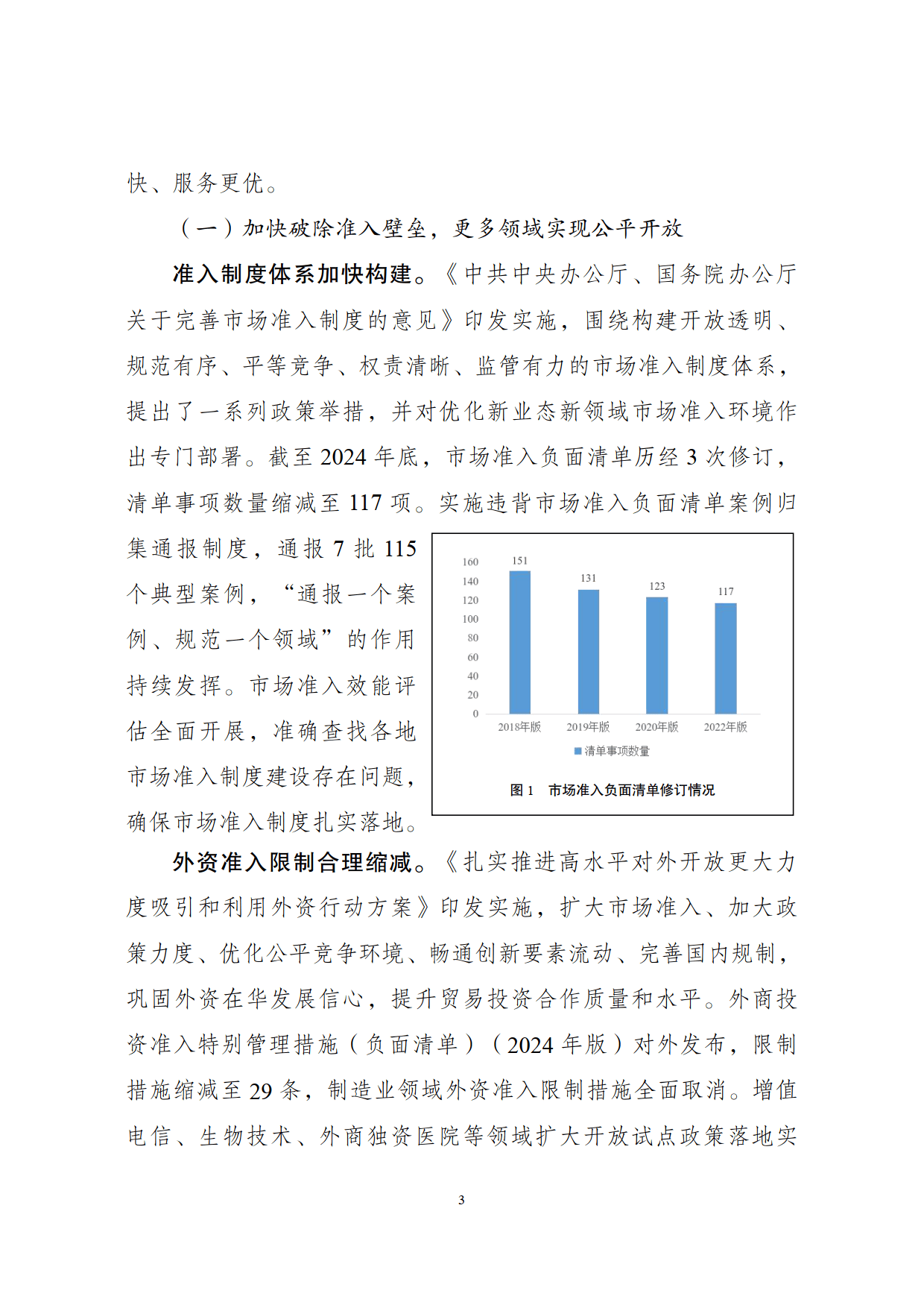 经济光明论丨加快营造市场化、法治化、国际化一流营商环境