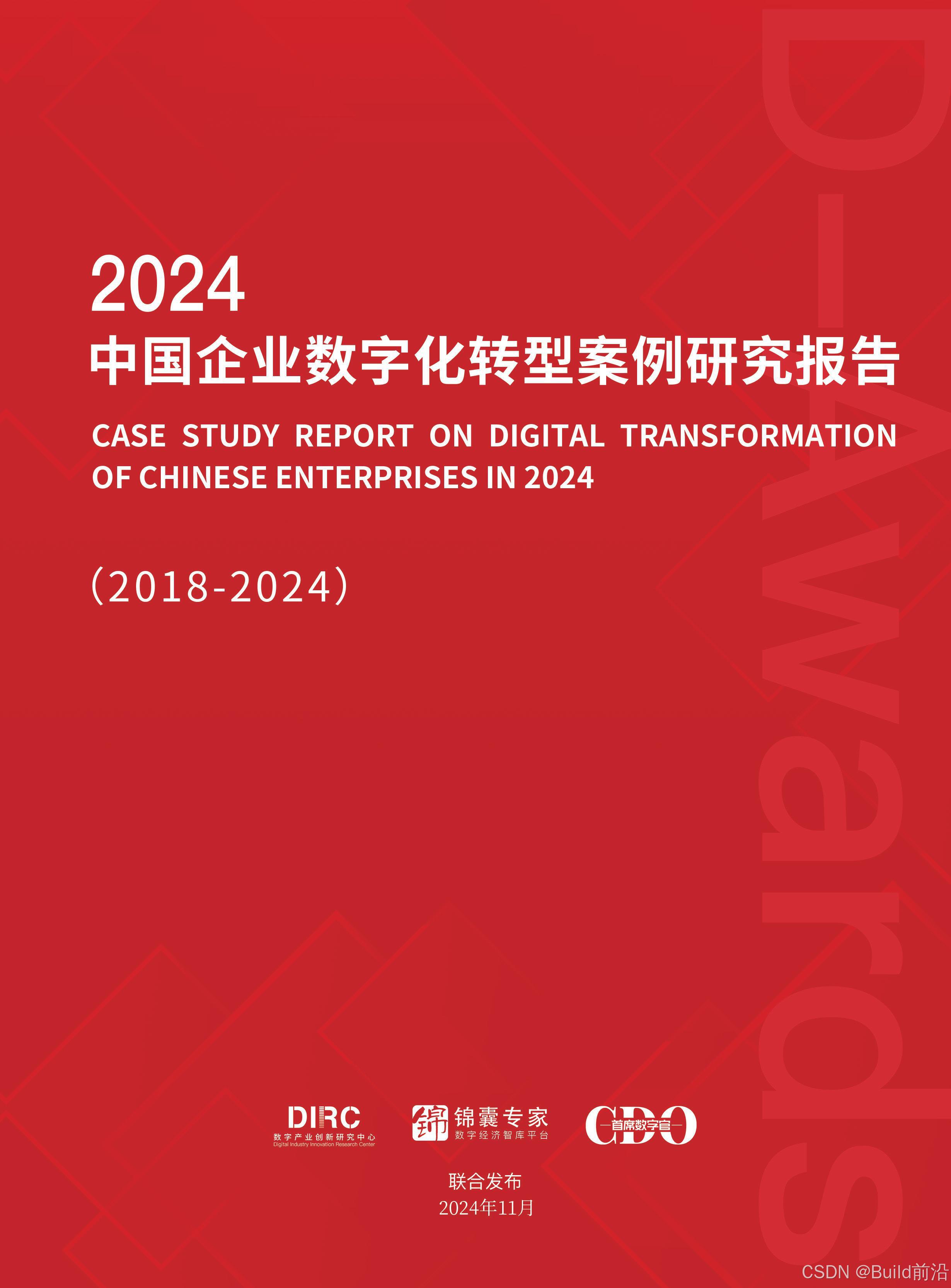 两部门：今年将选择约34个城市 试点中小企业数字化转型