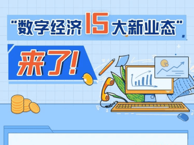 持续放大数字贸易强劲动能
