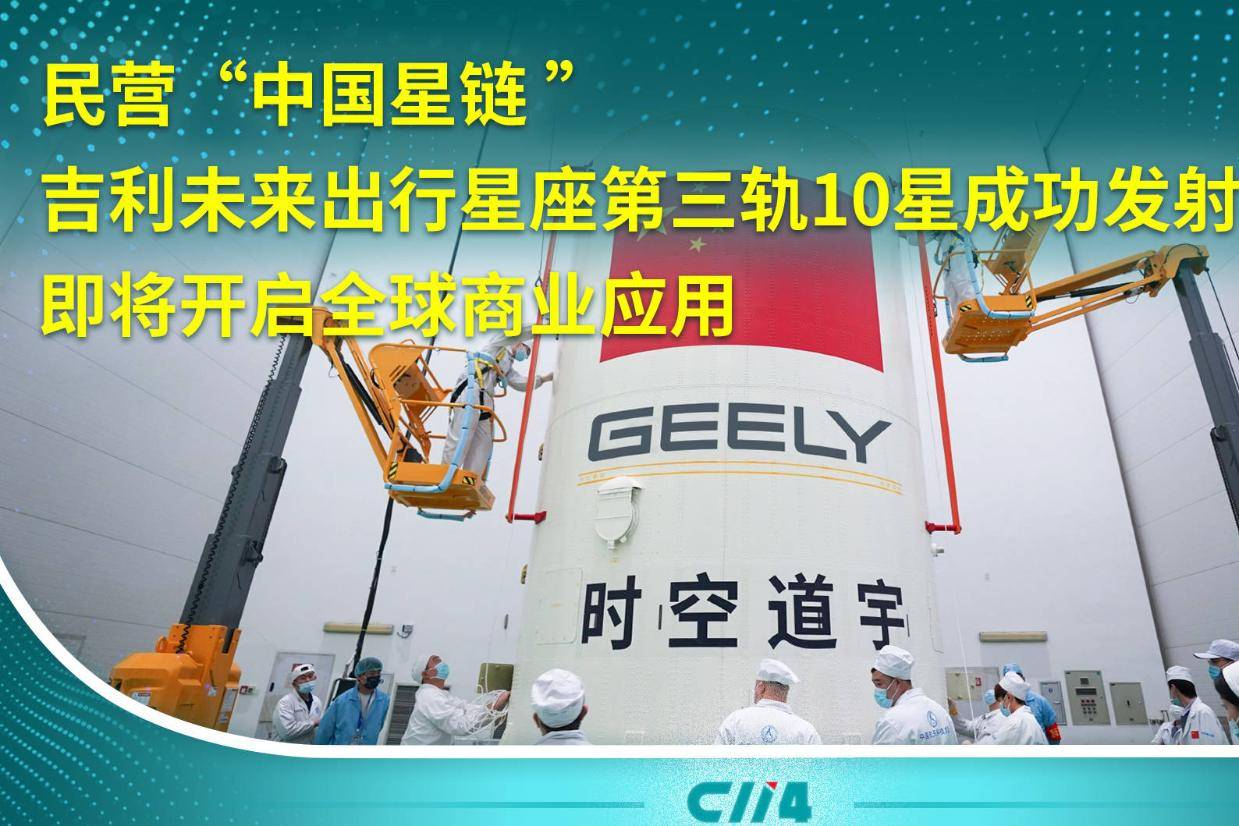 太空计算星座成功入轨，意味着什么？