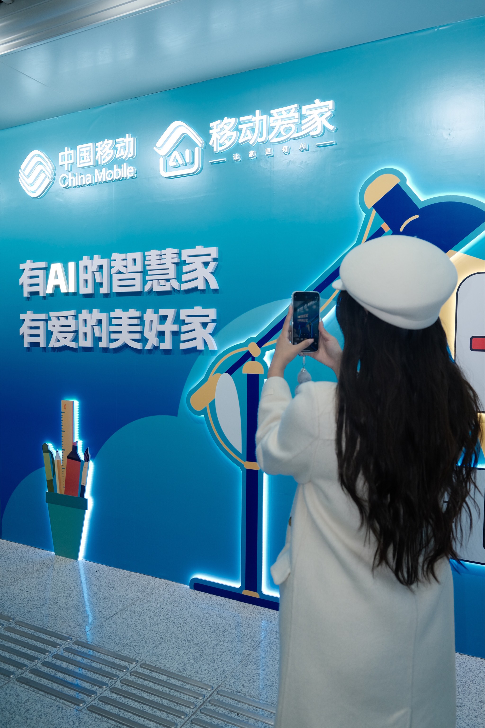 “515移动爱家日”：中国移动为家庭幸福“加AI”