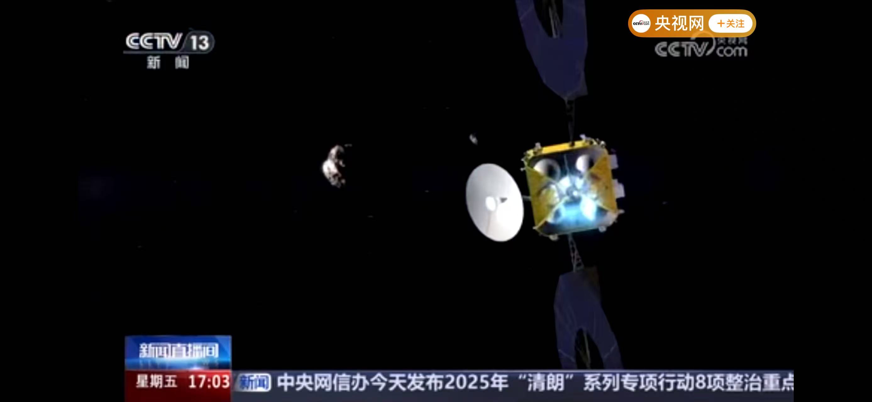 天问二号任务发射圆满成功