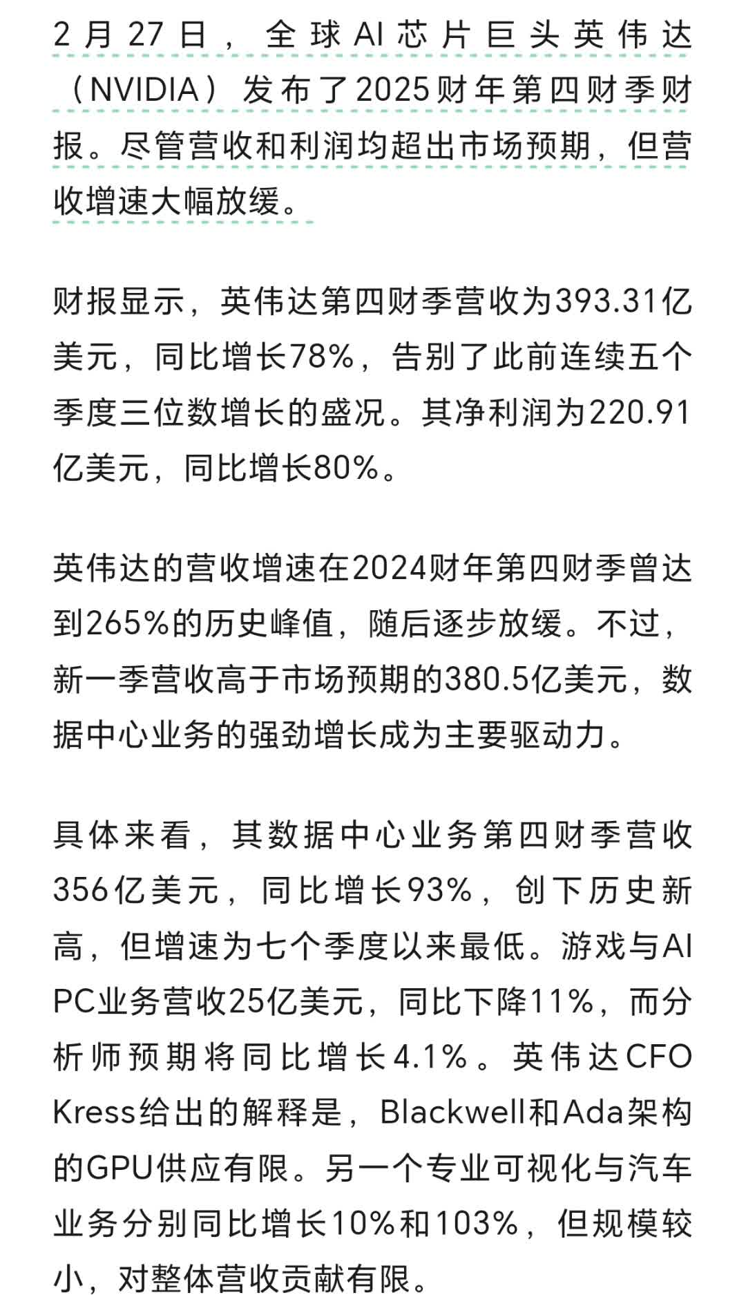 英伟达2026财年一季度净利润环比下降