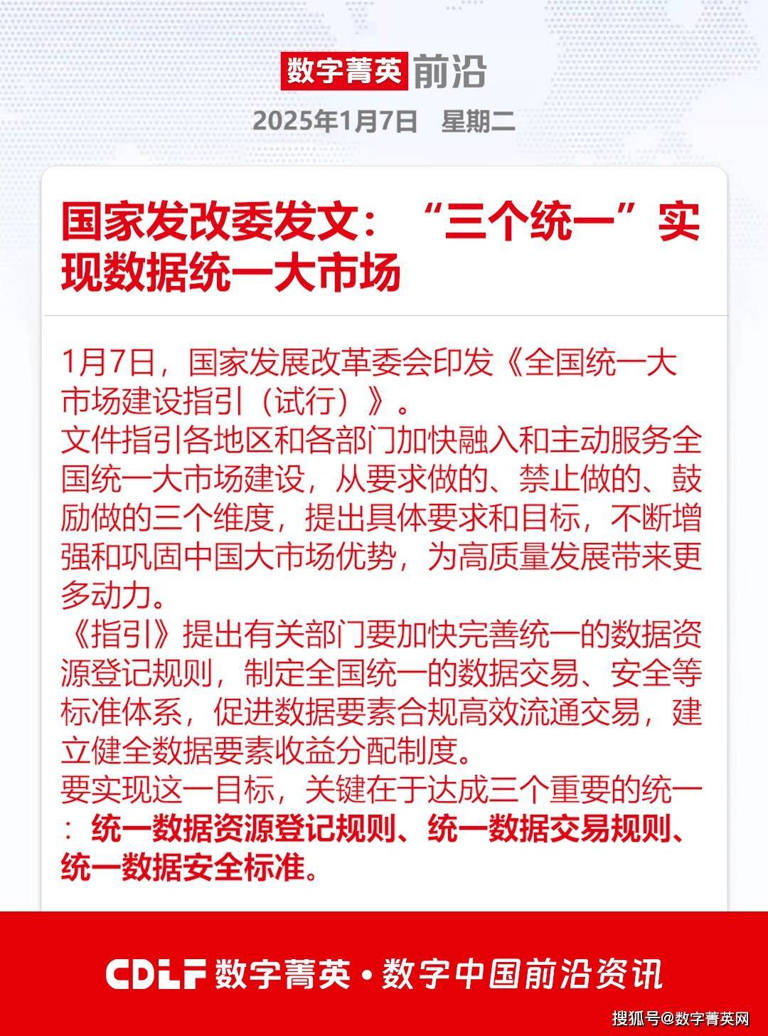 全国统一大市场建设加快向纵深推进
