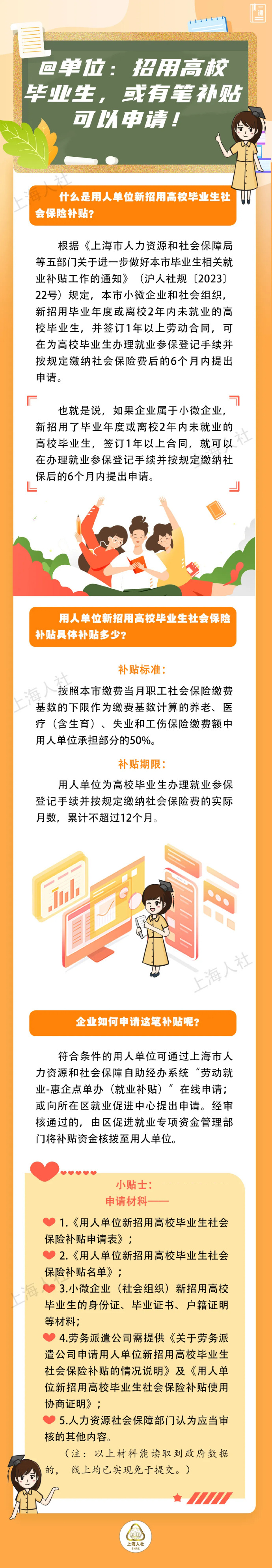 稳就业在行动丨高校就业“锦囊”助力毕业生高质量充分就业